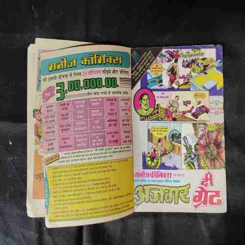 AATMA KA INSAAF
