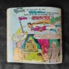 SURYAPUTRA AUR SARRATA KA KAHAR