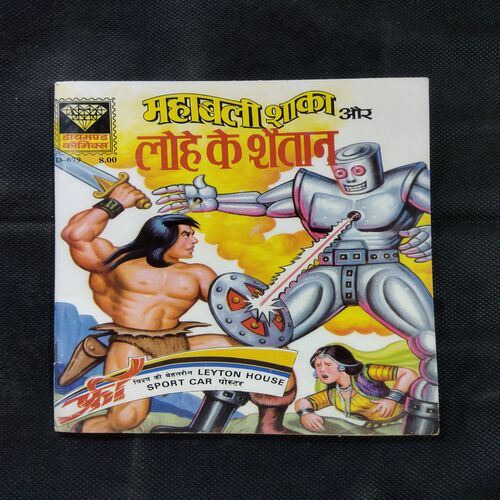 MAHABALI SHAKA AUR LOHE KE SHAITAAN