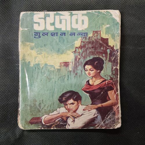 Darpok ( Gulshan Nanda ) .