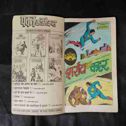 SURYAPUTRA AUR SARRATA KA KAHAR