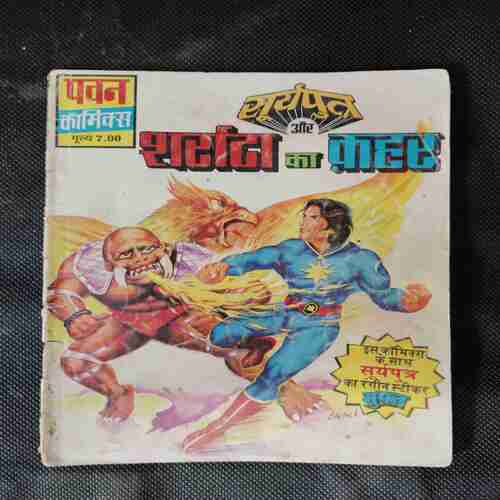 SURYAPUTRA AUR SARRATA KA KAHAR