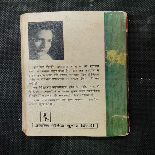 Darpok ( Gulshan Nanda ) .