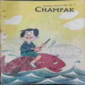 Champak ( October 1st 1997)