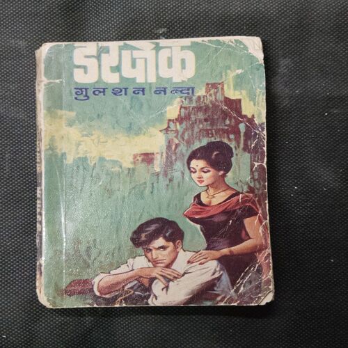 Darpok ( Gulshan Nanda ) .