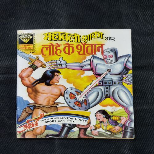 MAHABALI SHAKA AUR LOHE KE SHAITAAN