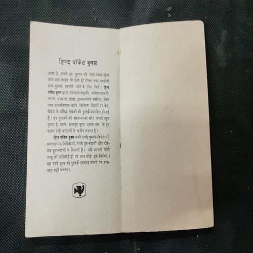 Uljhan ( Shekher ) .