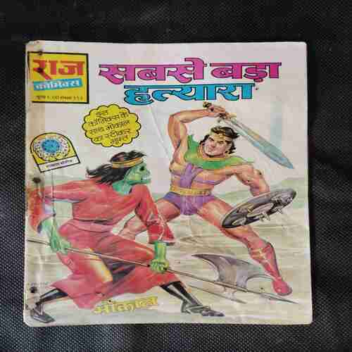 SABASE BADA HATYAARA