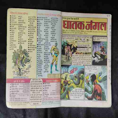 GHAATAK JUNGLE