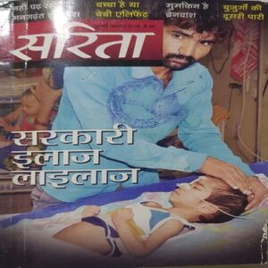 Sarita ( July 1st 2019 )