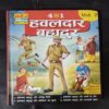 (4 IN 1) (VOL.2) HAVALDAR BAHADUR
