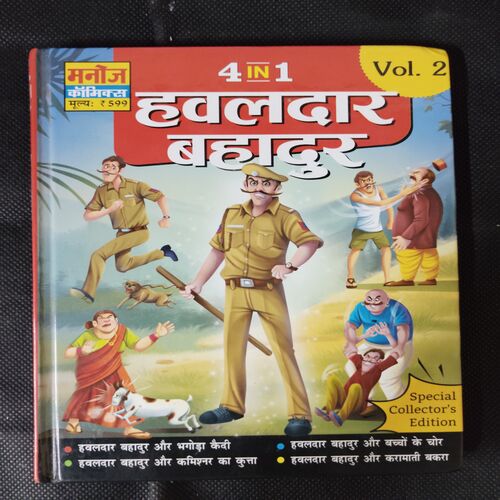 (4 IN 1) (VOL.2) HAVALDAR BAHADUR