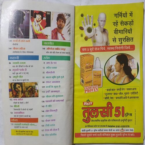 Sarita ( July 2nd 2019 )