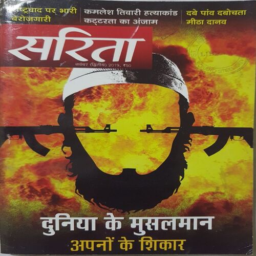 Sarita ( November 2nd 2019 )