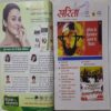 Sarita ( November 2nd 2019 )