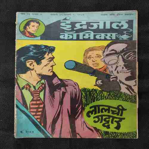 LAALACHI GADDAAR