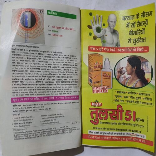 Sarita ( August 2nd  2019 )