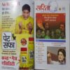 Sarita ( April 2nd 2019 )