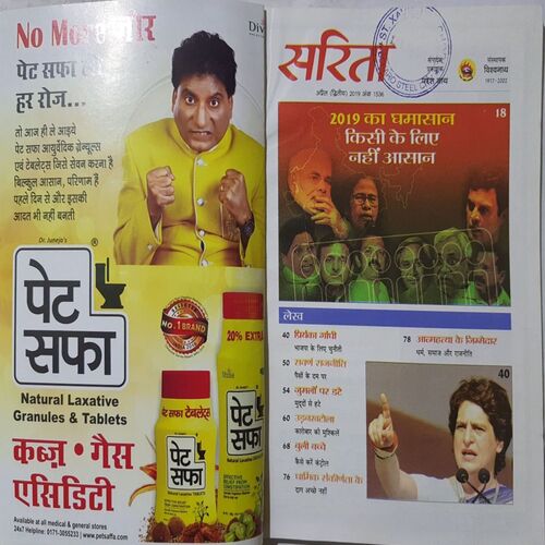 Sarita ( April 2nd 2019 )