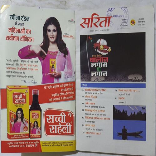 Sarita ( October 1st 2019 )