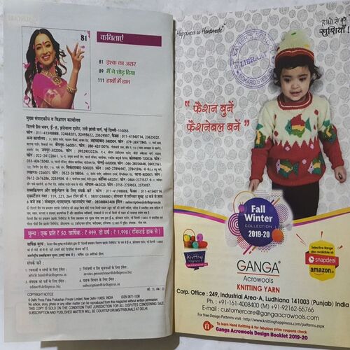 Sarita ( February 1st 2020 )