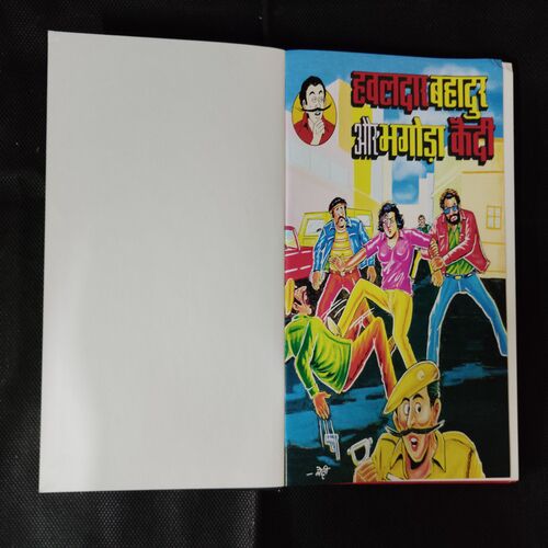 (4 IN 1) (VOL.2) HAVALDAR BAHADUR