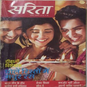 Sarita ( November 1st 2016 )