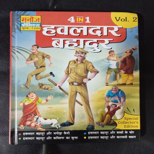 (4 IN 1) (VOL.2) HAVALDAR BAHADUR