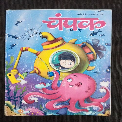 Champak ( March 2nd 2023 ) .