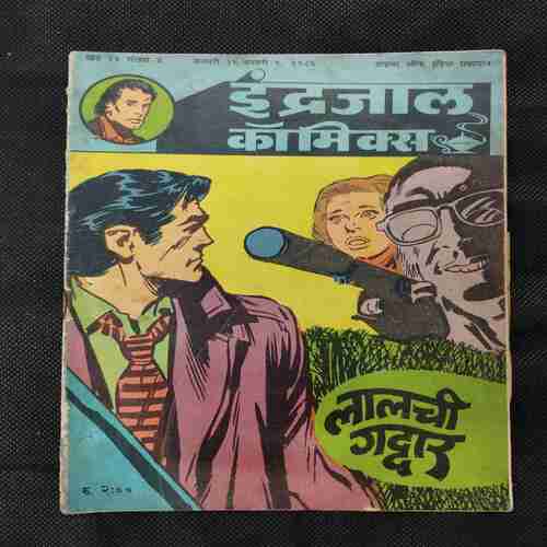 LAALACHI GADDAAR
