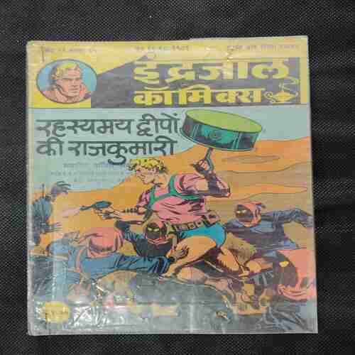 RAHASYAMAY DVEEPO KEE RAJKUMARI