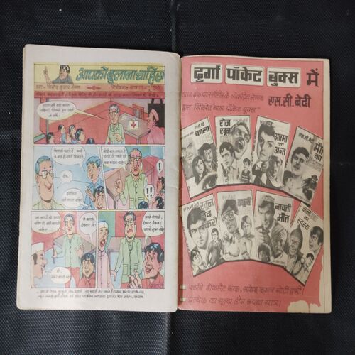 PILAPILE SAAHAB  KA  TEER KAMAAN
