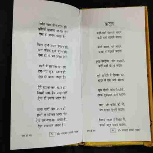 Dhara ke rang