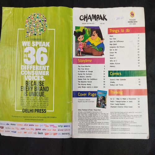 Champak ( January 2nd 2017 ) .