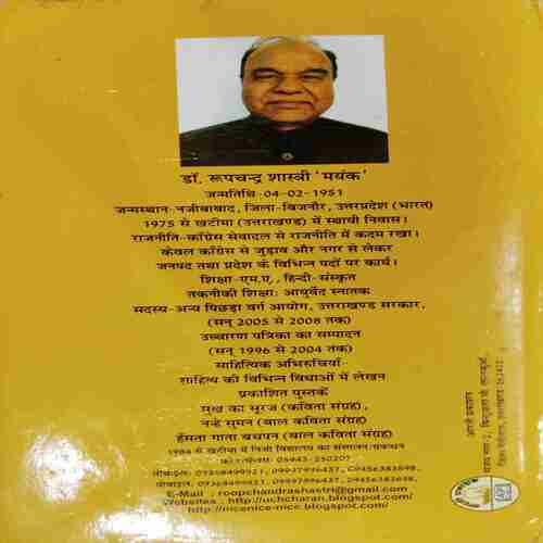 Dhara ke rang