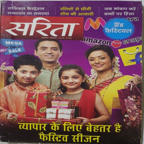 Sarita ( November 1st 2019 )