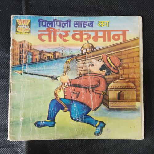 PILAPILE SAAHAB  KA  TEER KAMAAN