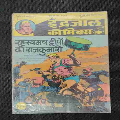 RAHASYAMAY DVEEPO KEE RAJKUMARI