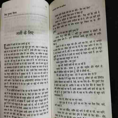 Samakalin Bangaal Orem kahaniya