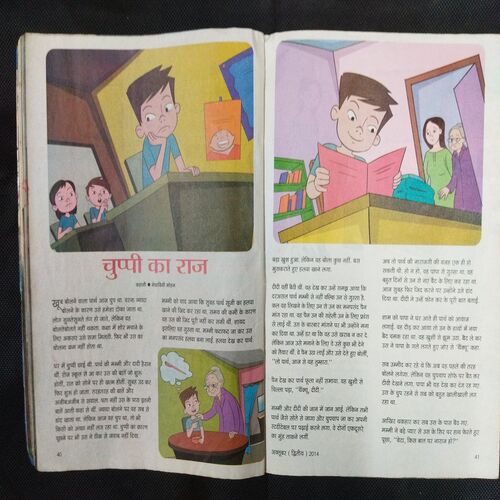 Champak ( October 2nd 2014 ) .