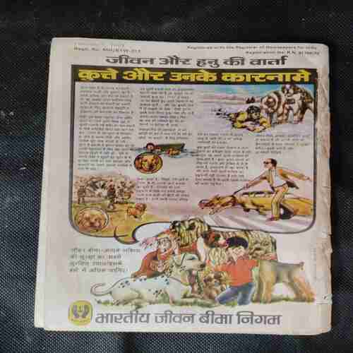 JATAKA KATHAE PAKSHIYO KI GATHAYE