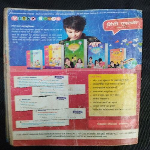 Champak ( October 2nd 2014 ) .