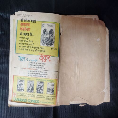 (INDRAJAL COMICS) (SINGLE BINDING 10 IN 1), 1.>THE STRANGLER'S TRAP, 2.>THE SMUGGLER'S RING (PART-1), 3.>THE SMUGGLER'S RING (PART-2), 4.>THE HORROR DUNGEONS, 5.>THE MAGIC SWORD, 6.>THE CALL OF THE JUNGLE, 7.>THE DRAGONS', 8.>THE BROKEN STRINGS, 9.>ALEENA THE ENCHANTRESS (PART-1), 10.>ALEENA THE ENCHANTRESS (PART-2)