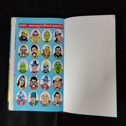 (4 IN 1) (VOL.2) HAVALDAR BAHADUR