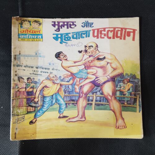 BHUMRUAUR MOOCH VAALA PAHALAVAAN