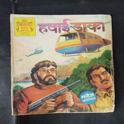 HAVAEE DAAKA