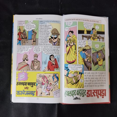 (4 IN 1) (VOL.2) HAVALDAR BAHADUR