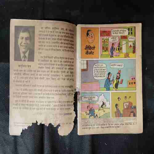RAMAN AUR VIDEO CASSETTE