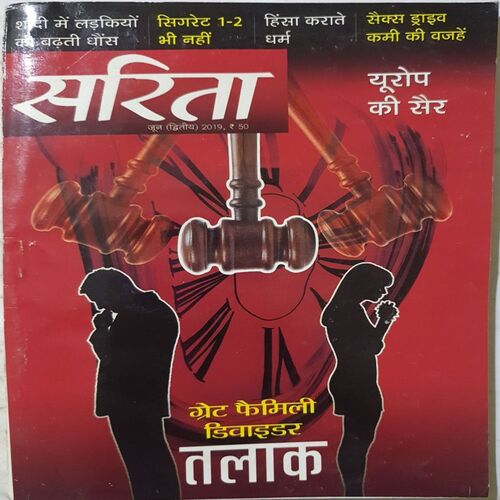 Sarita ( June 2nd 2019 )