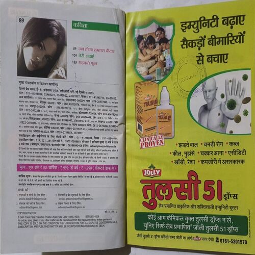 Sarita ( June 2nd 2019 )